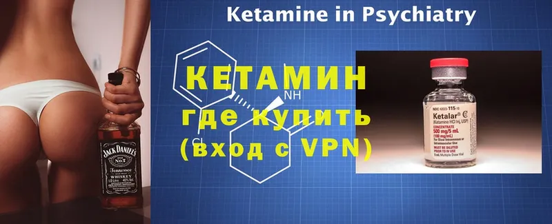 КЕТАМИН ketamine  как найти закладки  Губкинский 